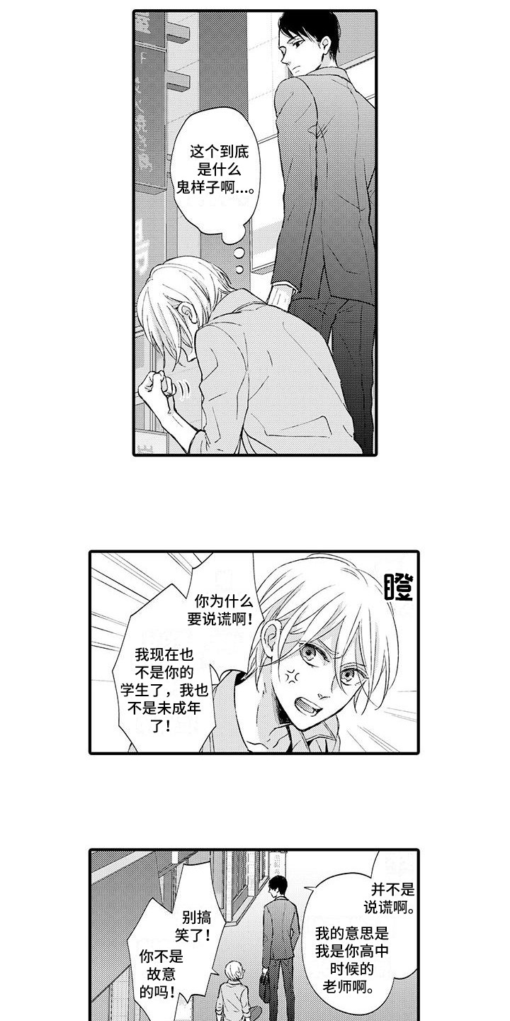 《小猫分心啦》漫画最新章节第1章：赚钱手段免费下拉式在线观看章节第【2】张图片