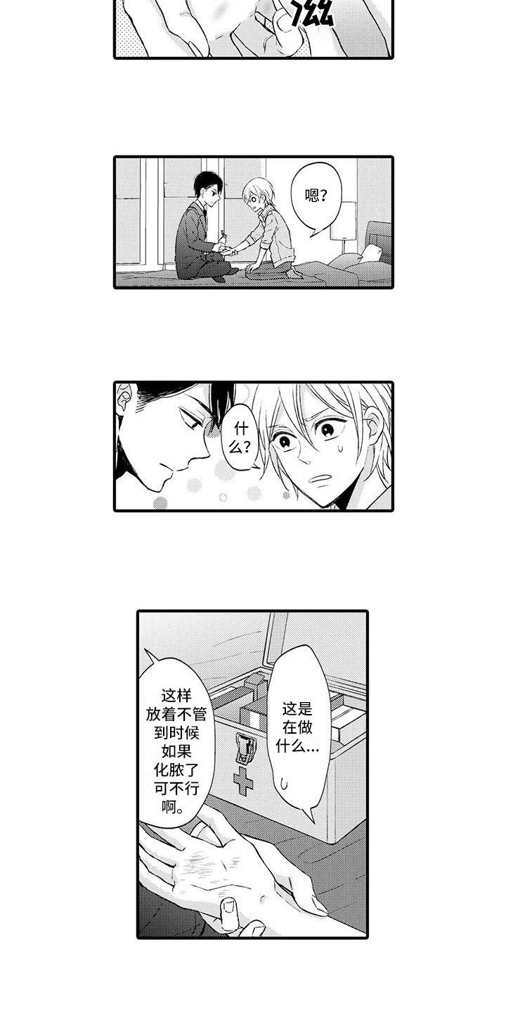 《小猫分心啦》漫画最新章节第5章：跟我来免费下拉式在线观看章节第【4】张图片