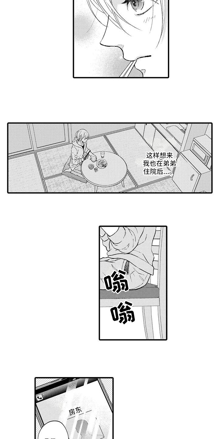 《小猫分心啦》漫画最新章节第7章：做饭免费下拉式在线观看章节第【5】张图片