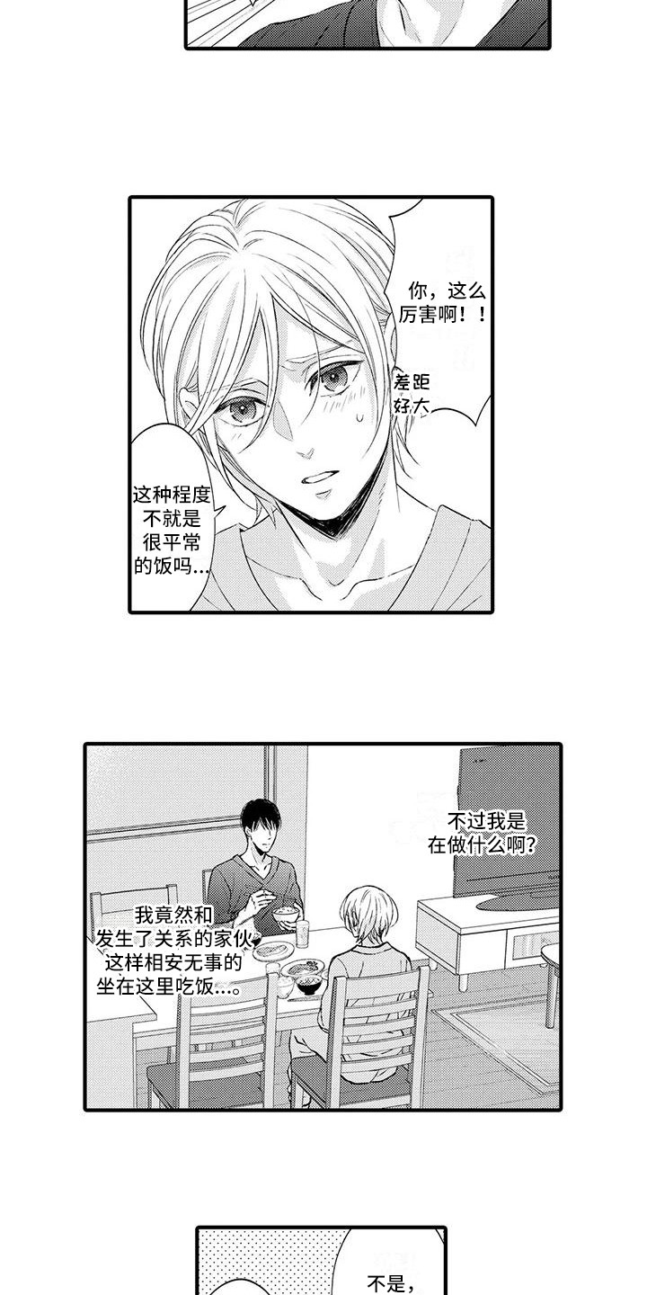 《小猫分心啦》漫画最新章节第7章：做饭免费下拉式在线观看章节第【7】张图片