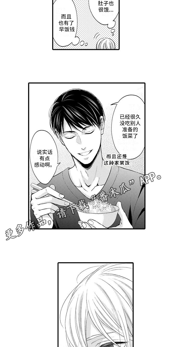 《小猫分心啦》漫画最新章节第7章：做饭免费下拉式在线观看章节第【6】张图片