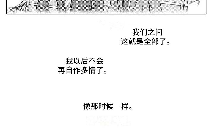 《小猫分心啦》漫画最新章节第8章：雇佣免费下拉式在线观看章节第【1】张图片