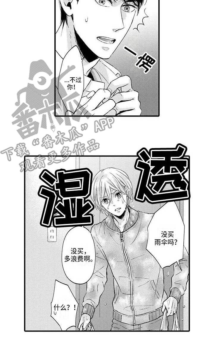 《小猫分心啦》漫画最新章节第9章：苦恼免费下拉式在线观看章节第【1】张图片