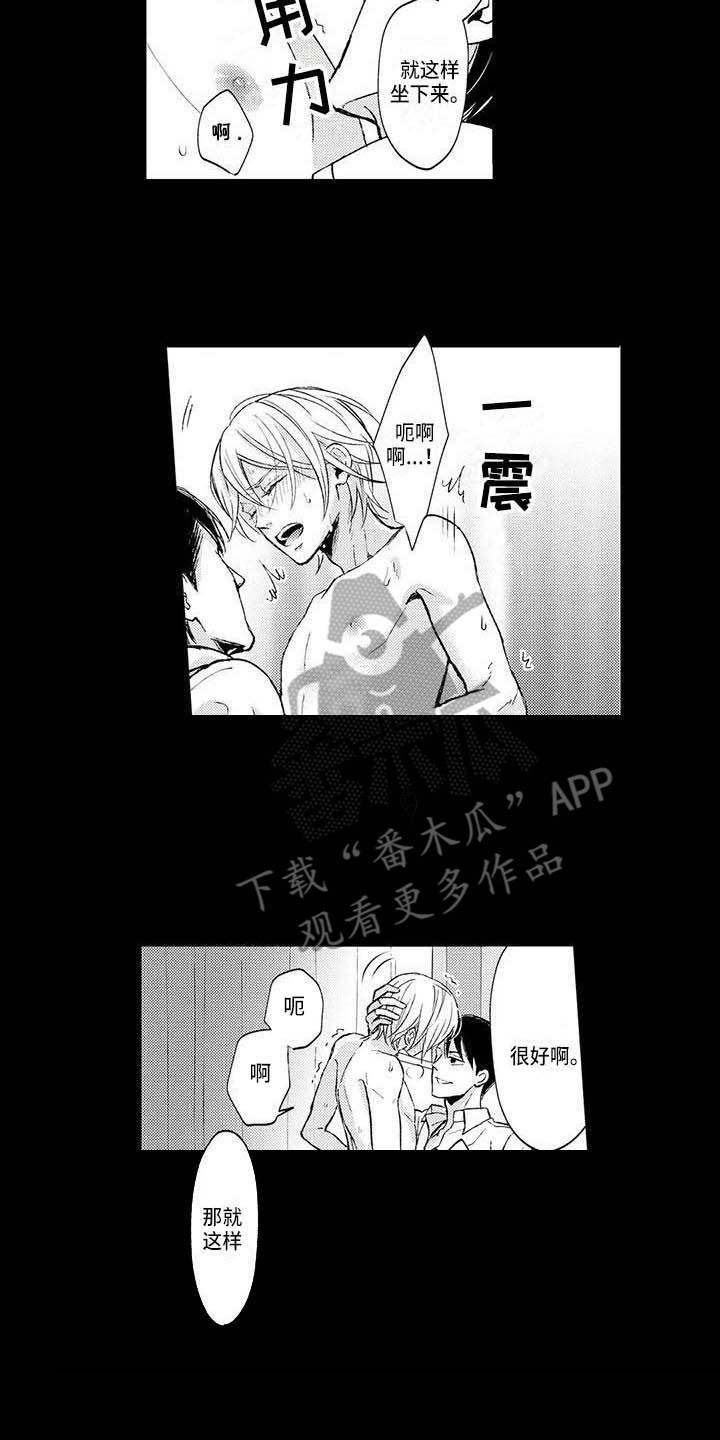 《小猫分心啦》漫画最新章节第9章：苦恼免费下拉式在线观看章节第【7】张图片