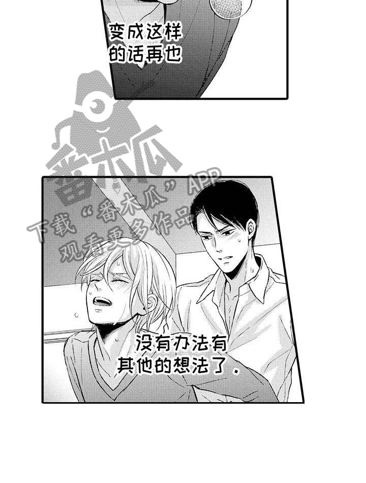 《小猫分心啦》漫画最新章节第10章：没法思考免费下拉式在线观看章节第【1】张图片