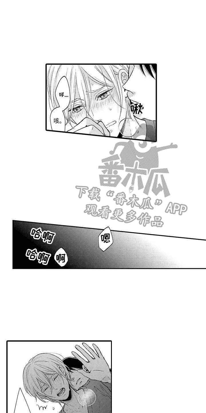 《小猫分心啦》漫画最新章节第10章：没法思考免费下拉式在线观看章节第【5】张图片