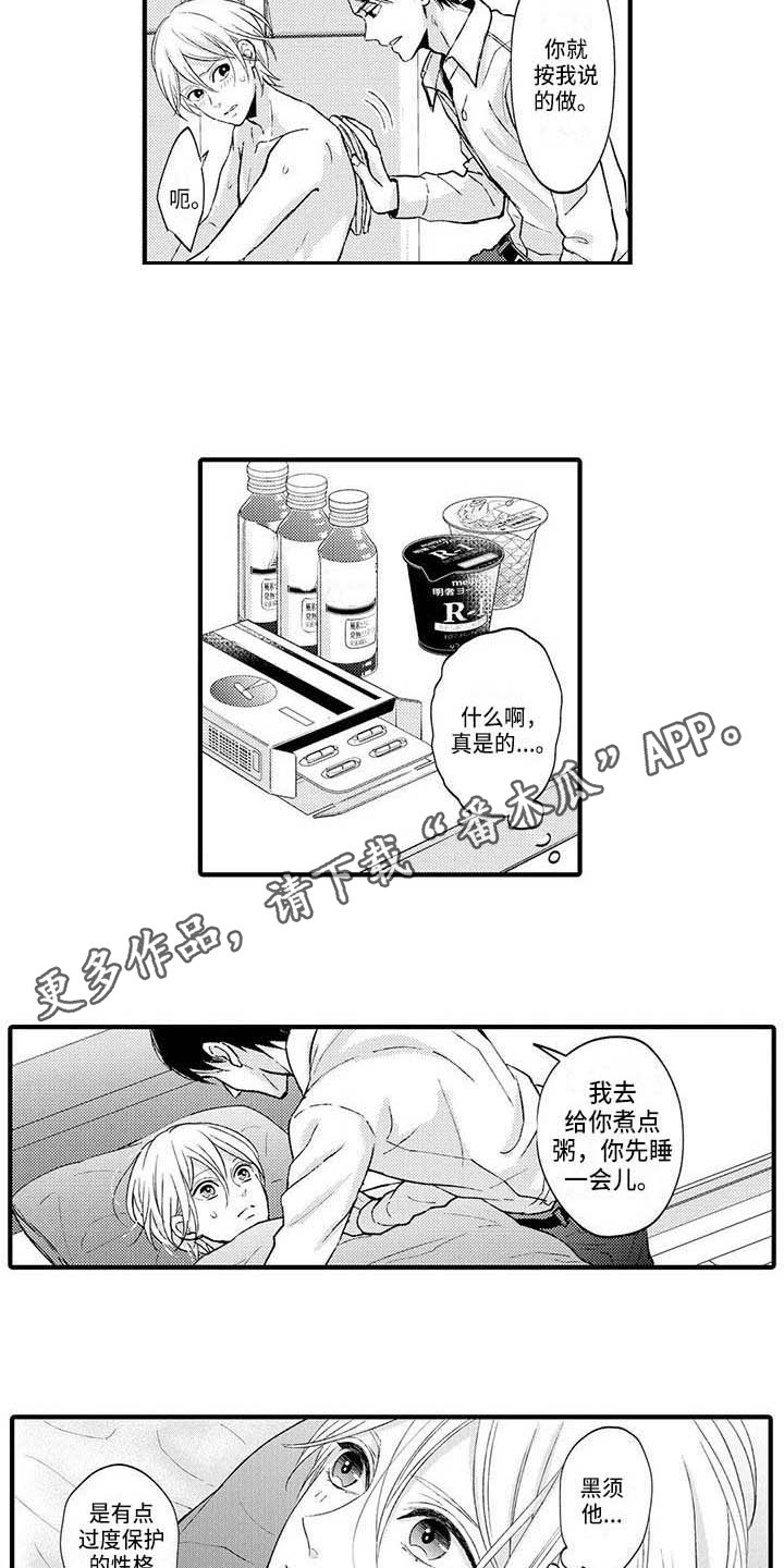 《小猫分心啦》漫画最新章节第11章：生病了免费下拉式在线观看章节第【5】张图片