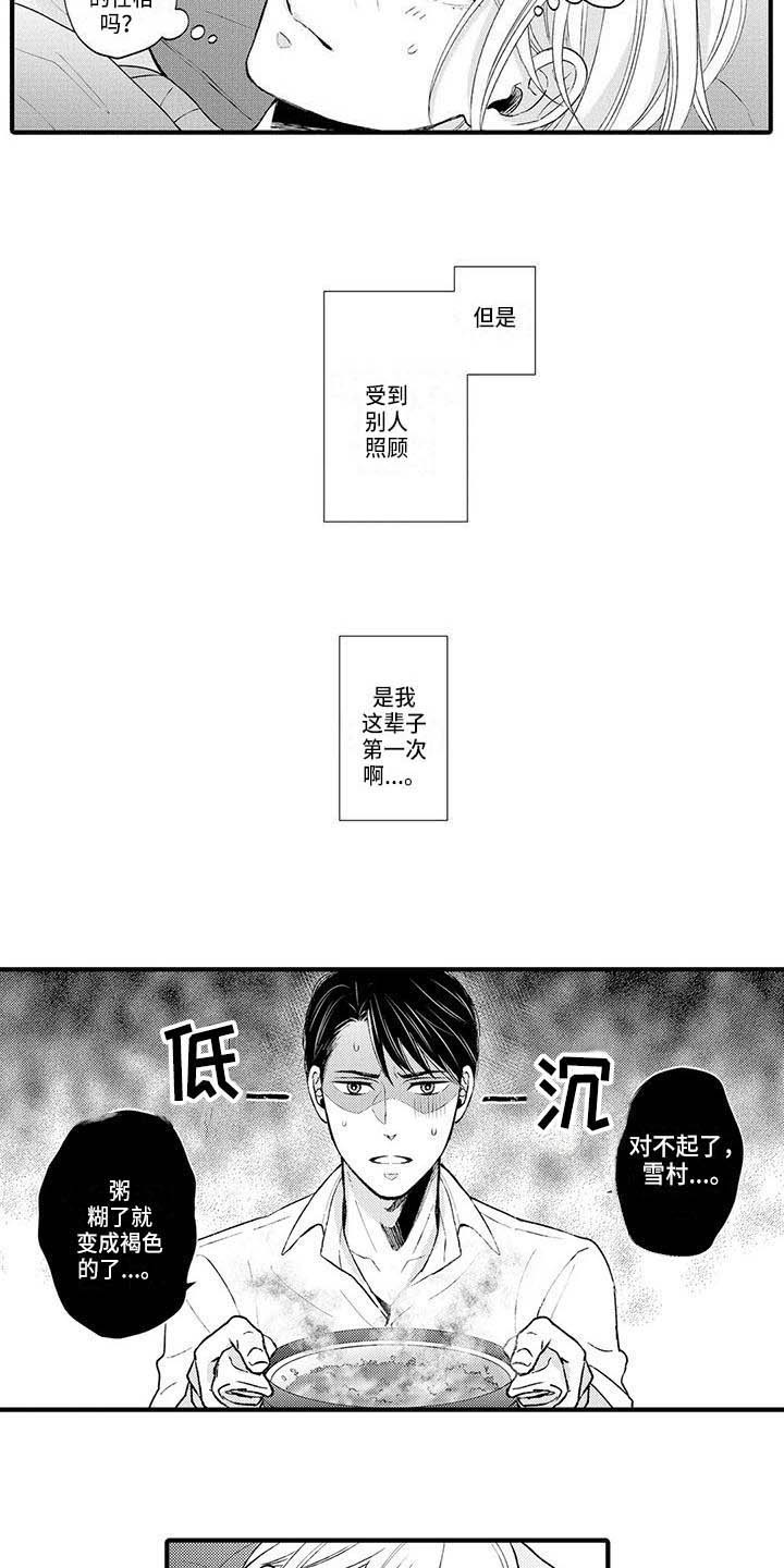 《小猫分心啦》漫画最新章节第11章：生病了免费下拉式在线观看章节第【4】张图片