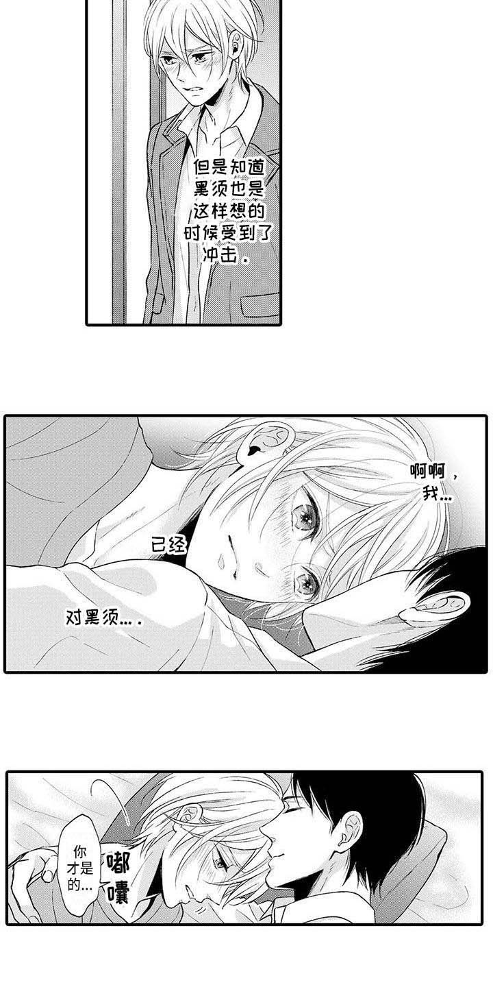 《小猫分心啦》漫画最新章节第12章：照顾免费下拉式在线观看章节第【5】张图片