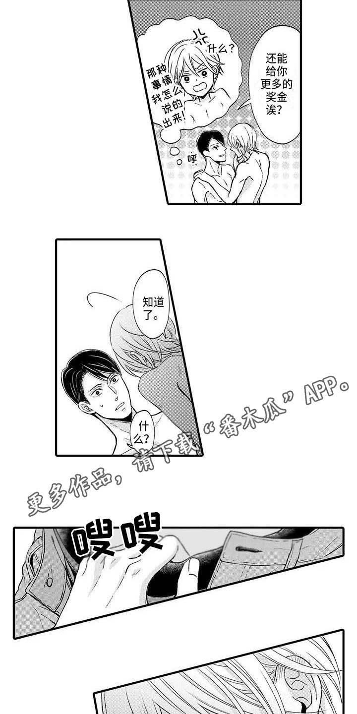 《小猫分心啦》漫画最新章节第15章：开心又痛苦免费下拉式在线观看章节第【6】张图片