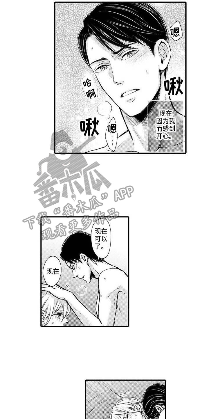 《小猫分心啦》漫画最新章节第15章：开心又痛苦免费下拉式在线观看章节第【4】张图片