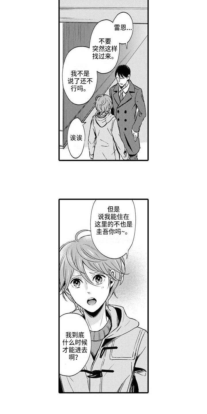 《小猫分心啦》漫画最新章节第16章：心悸免费下拉式在线观看章节第【6】张图片