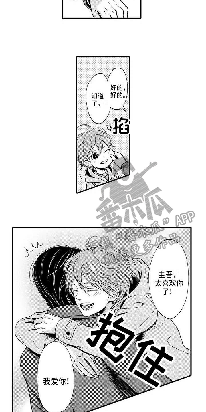 《小猫分心啦》漫画最新章节第16章：心悸免费下拉式在线观看章节第【3】张图片