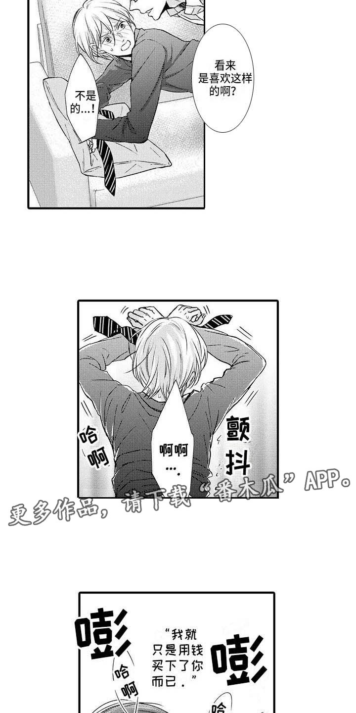 《小猫分心啦》漫画最新章节第20章：无处可去免费下拉式在线观看章节第【8】张图片