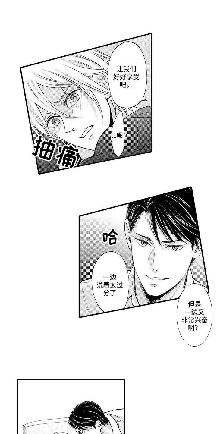 《小猫分心啦》漫画最新章节第20章：无处可去免费下拉式在线观看章节第【9】张图片