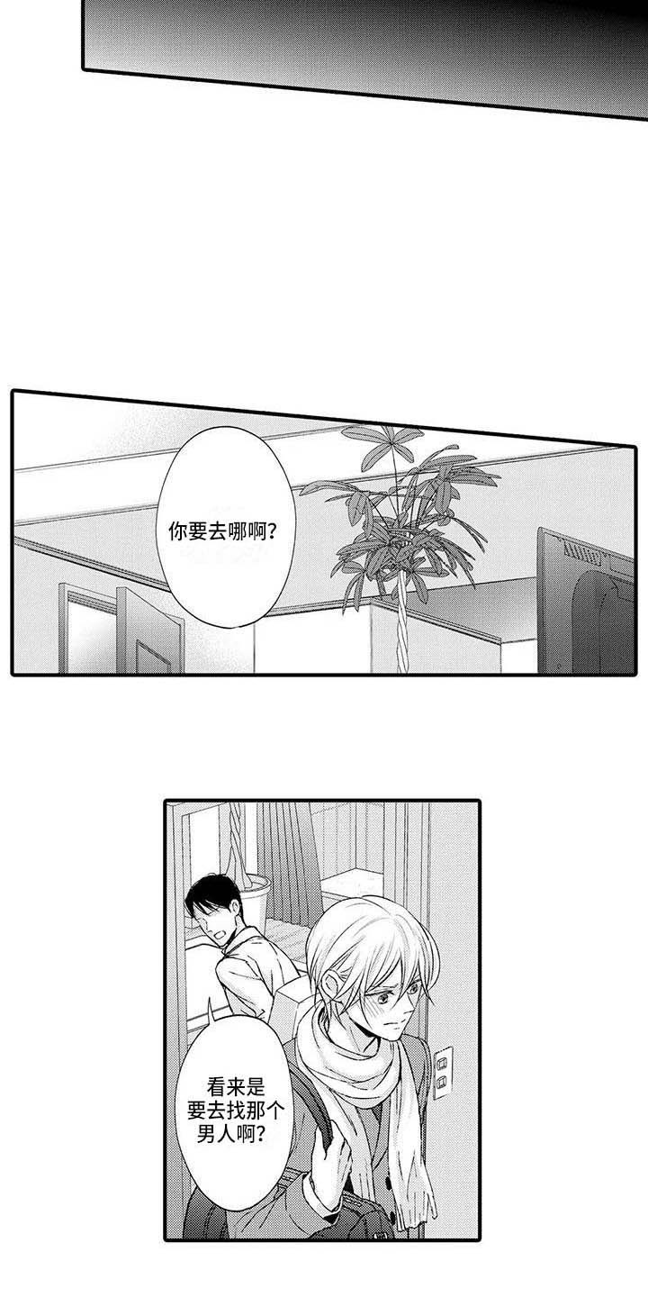 《小猫分心啦》漫画最新章节第20章：无处可去免费下拉式在线观看章节第【5】张图片