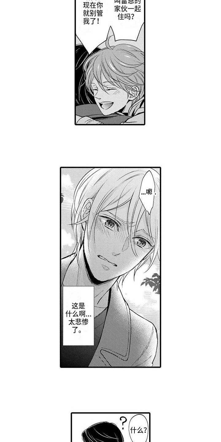 《小猫分心啦》漫画最新章节第22章：解释免费下拉式在线观看章节第【7】张图片