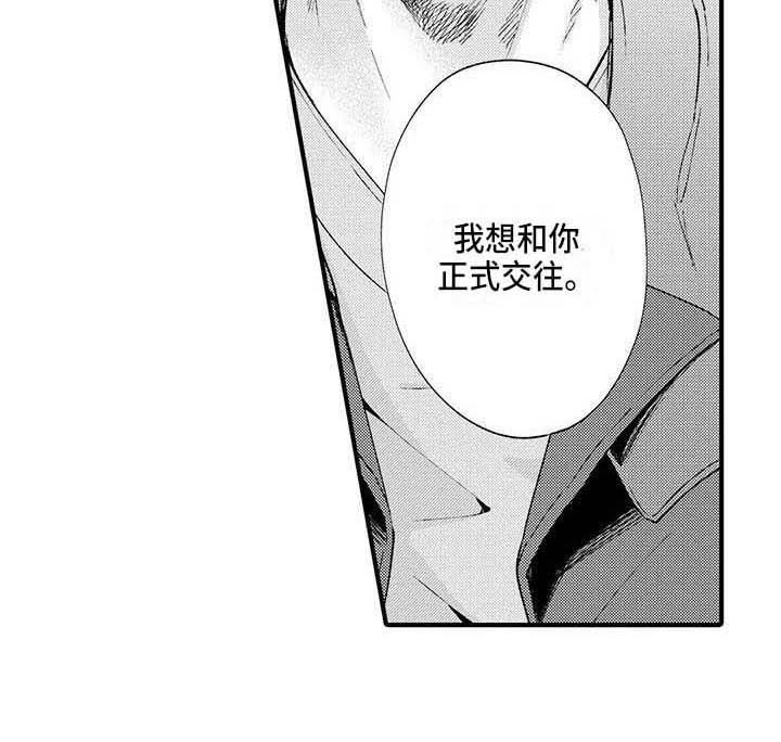 《小猫分心啦》漫画最新章节第22章：解释免费下拉式在线观看章节第【1】张图片