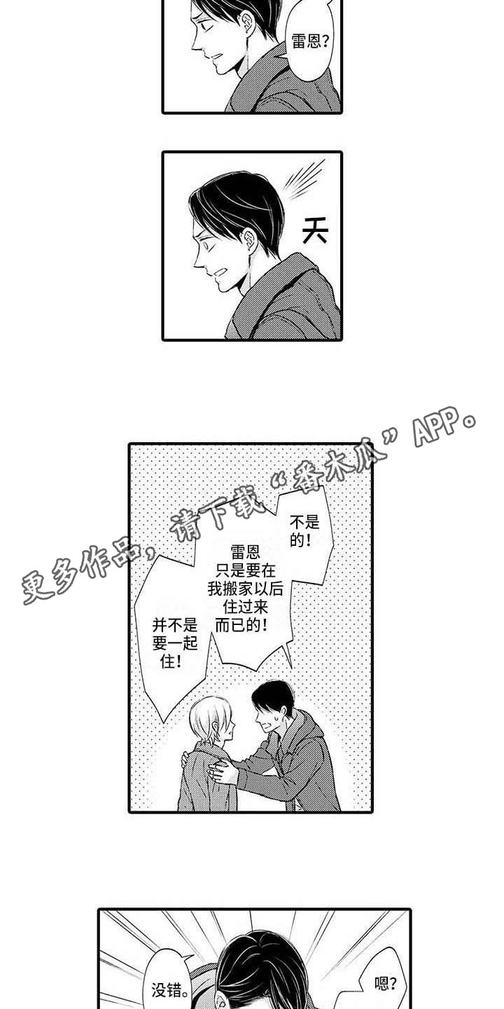 《小猫分心啦》漫画最新章节第22章：解释免费下拉式在线观看章节第【6】张图片