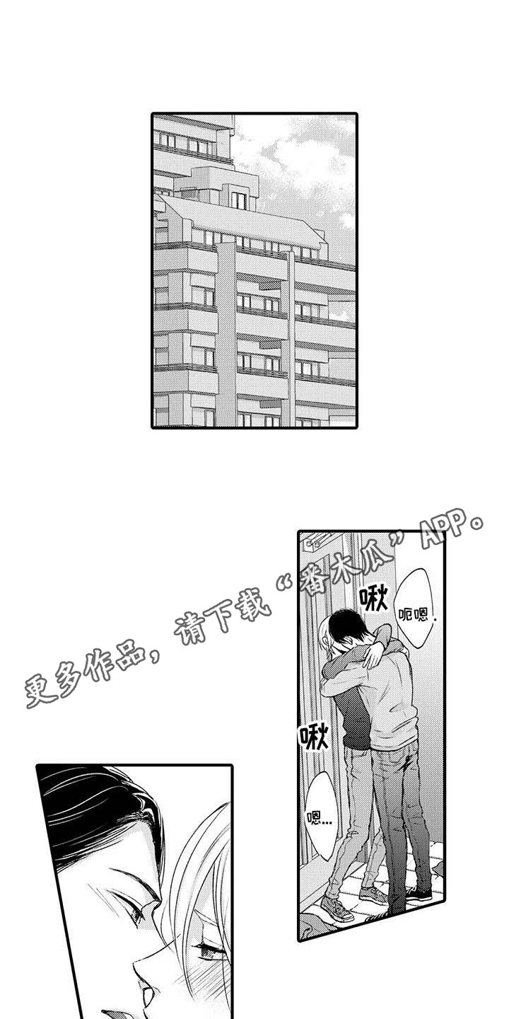 《小猫分心啦》漫画最新章节第23章：表白免费下拉式在线观看章节第【8】张图片