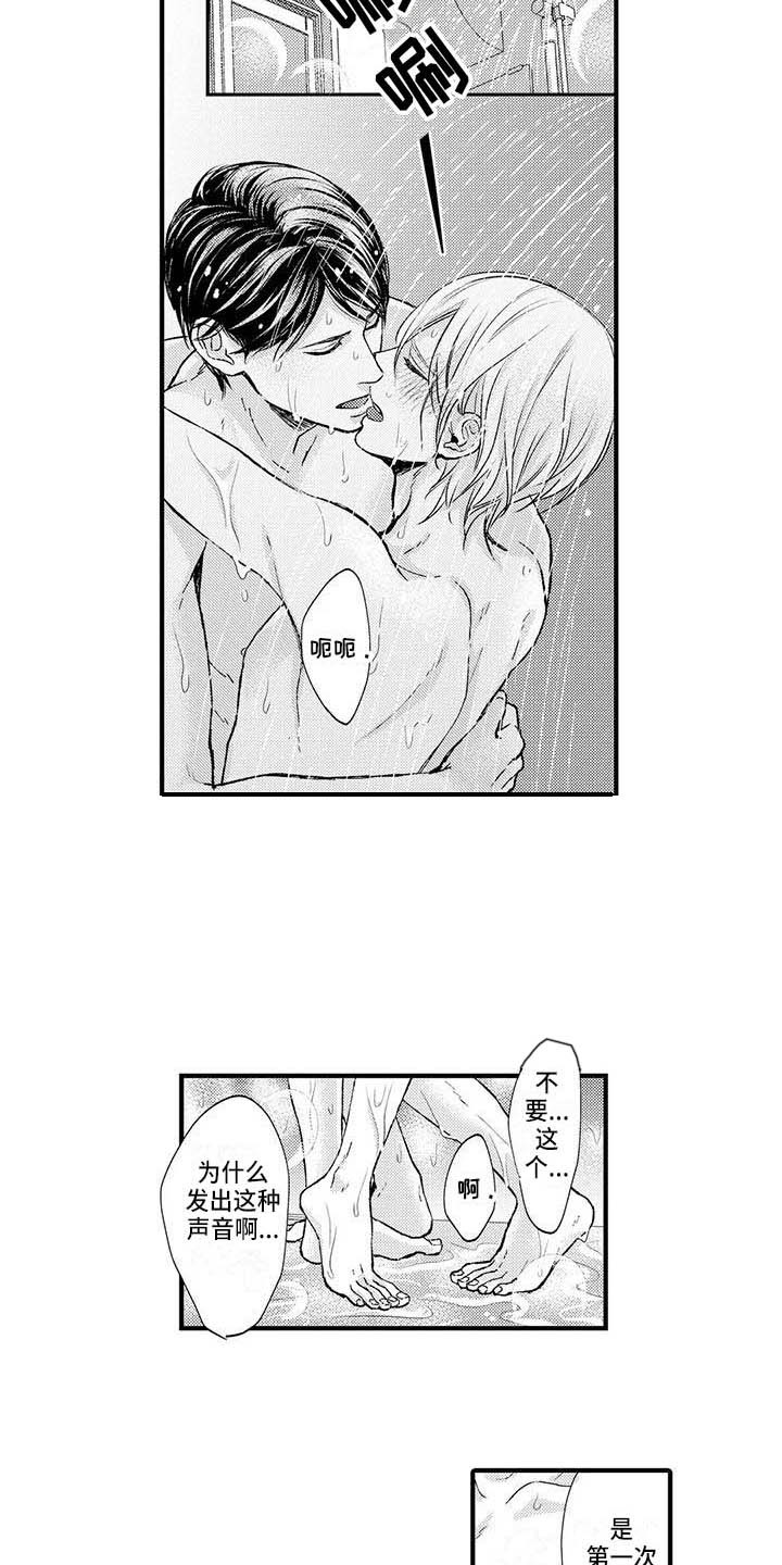 《小猫分心啦》漫画最新章节第23章：表白免费下拉式在线观看章节第【5】张图片