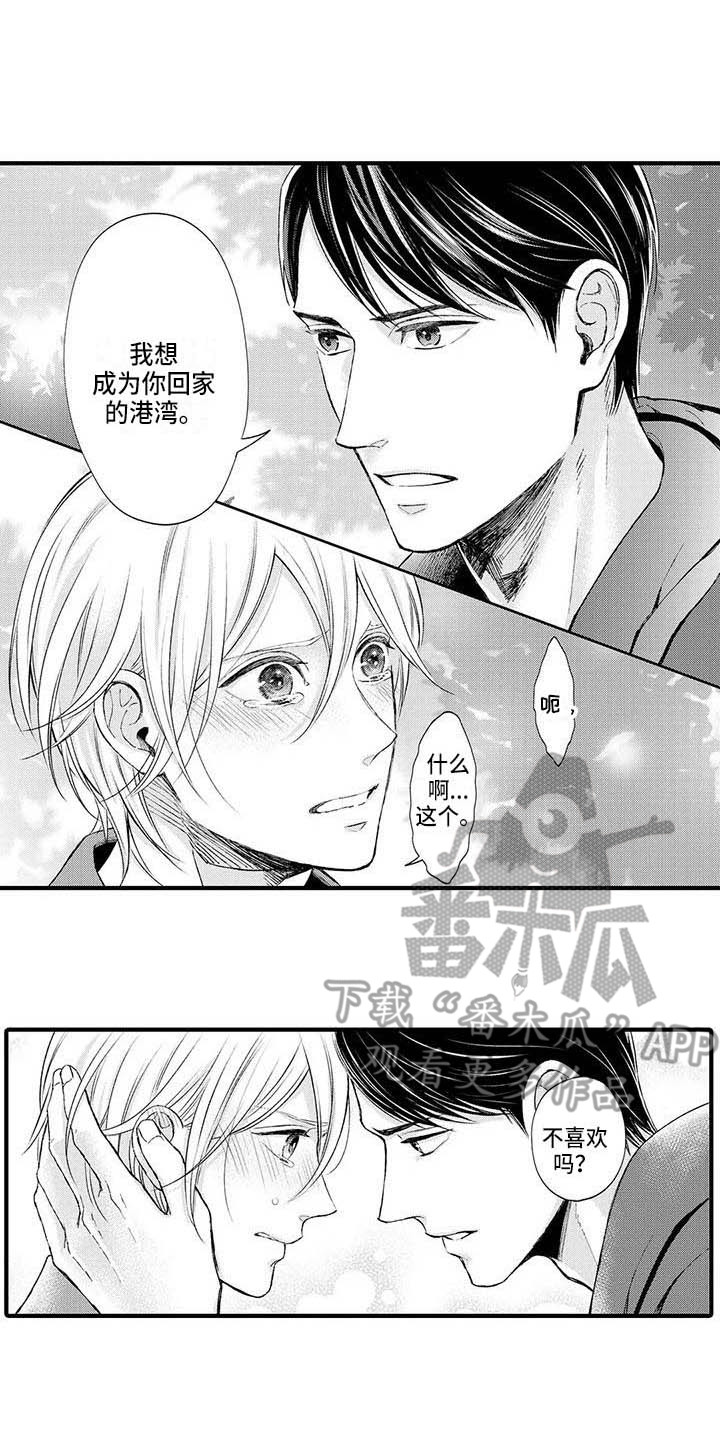 《小猫分心啦》漫画最新章节第23章：表白免费下拉式在线观看章节第【10】张图片