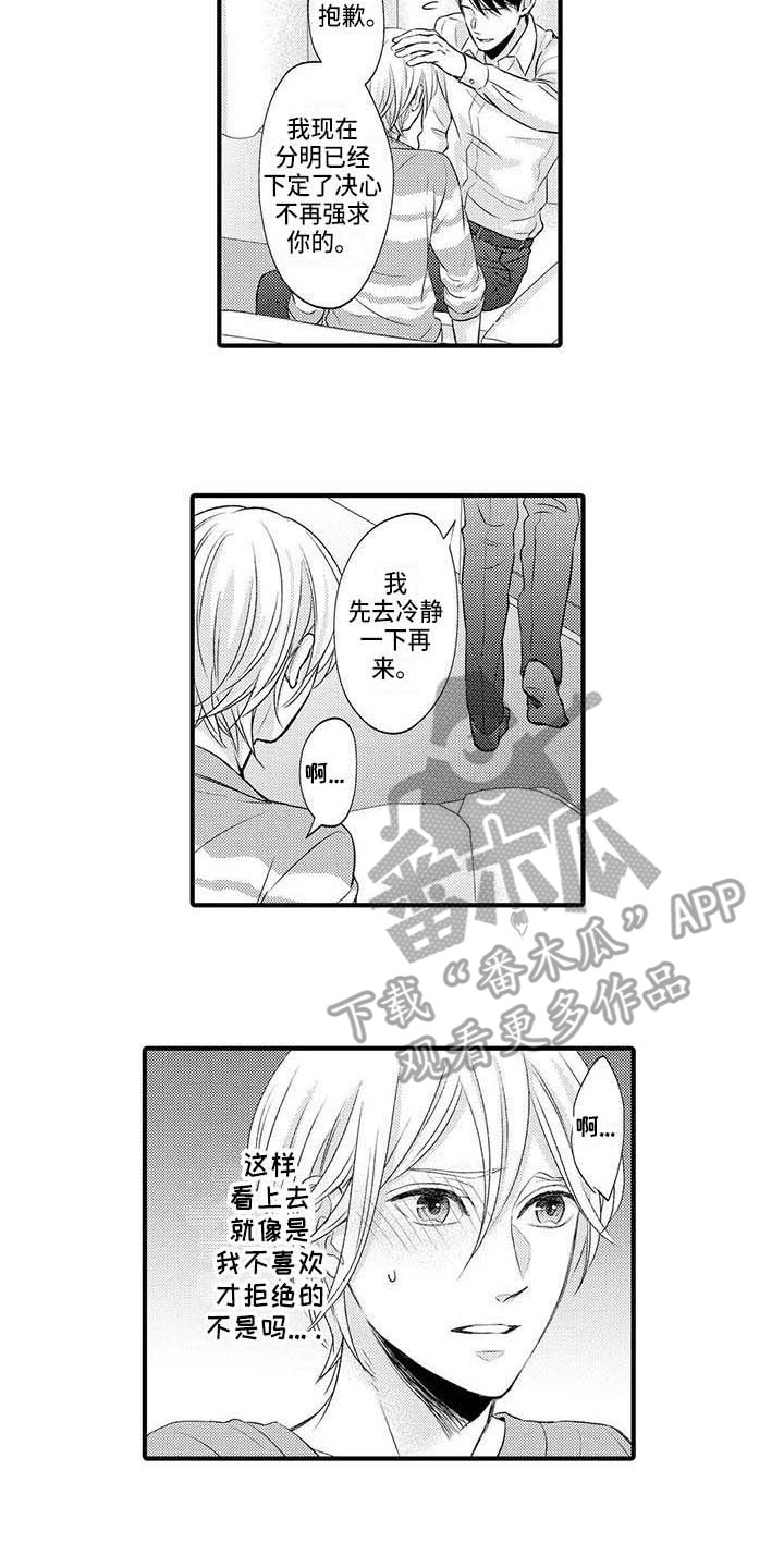 《小猫分心啦》漫画最新章节第26章：不够自信免费下拉式在线观看章节第【4】张图片