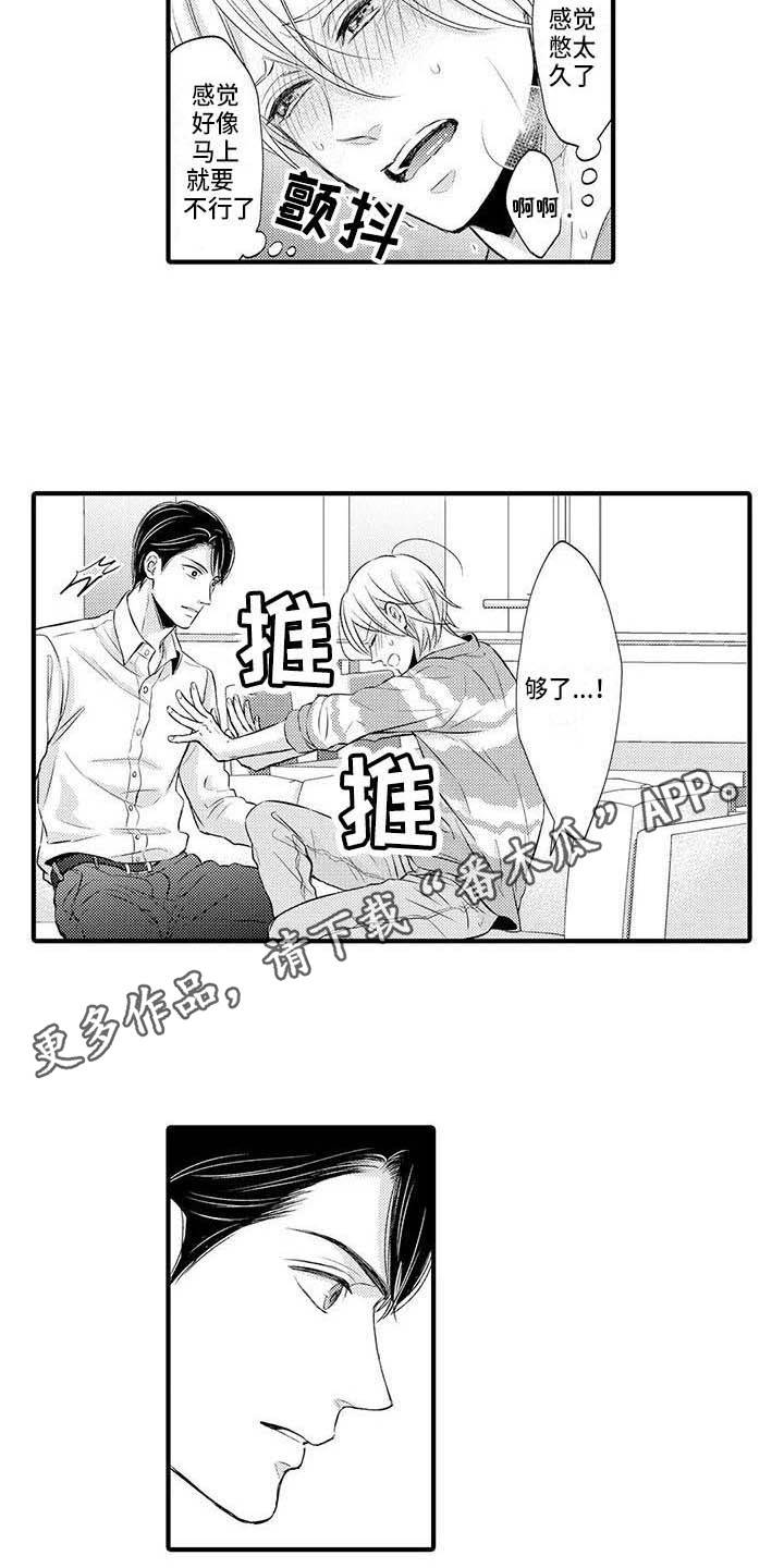 《小猫分心啦》漫画最新章节第26章：不够自信免费下拉式在线观看章节第【6】张图片