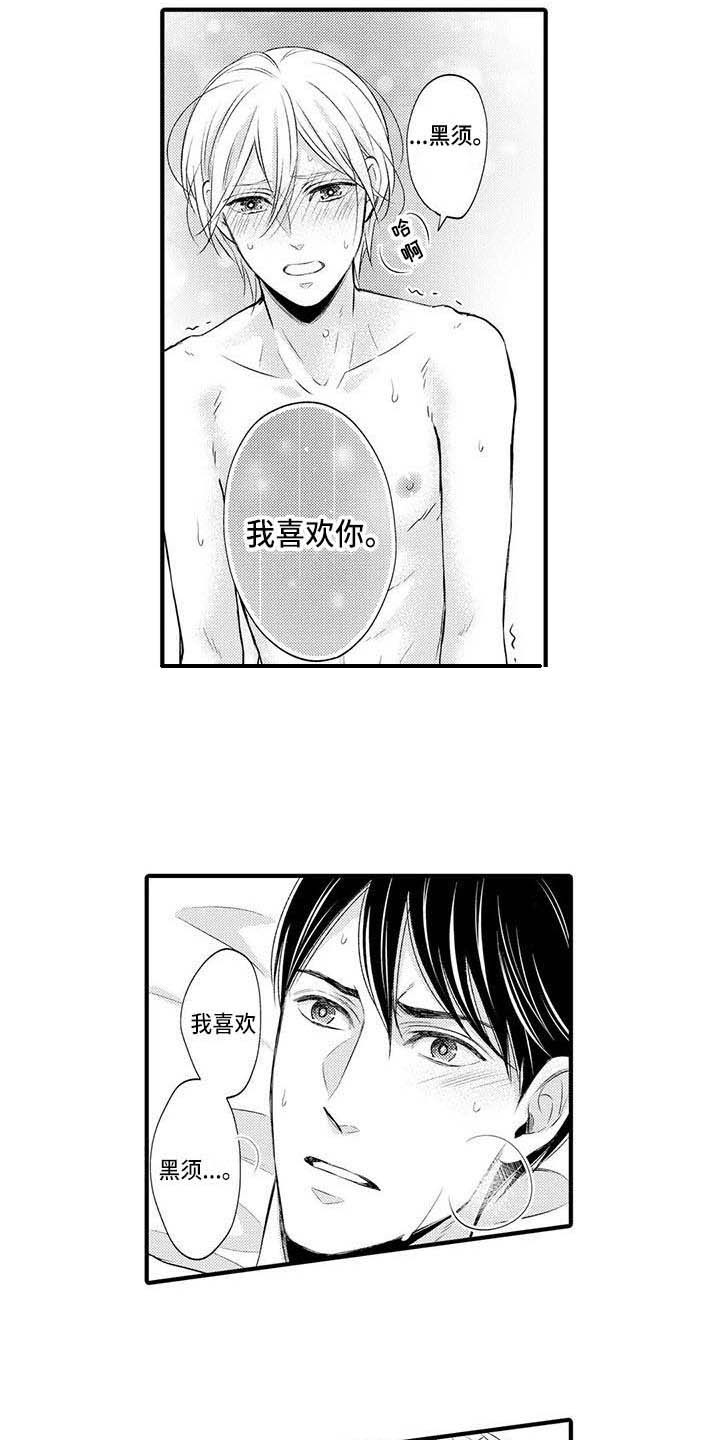 《小猫分心啦》漫画最新章节第27章：主动找来免费下拉式在线观看章节第【6】张图片