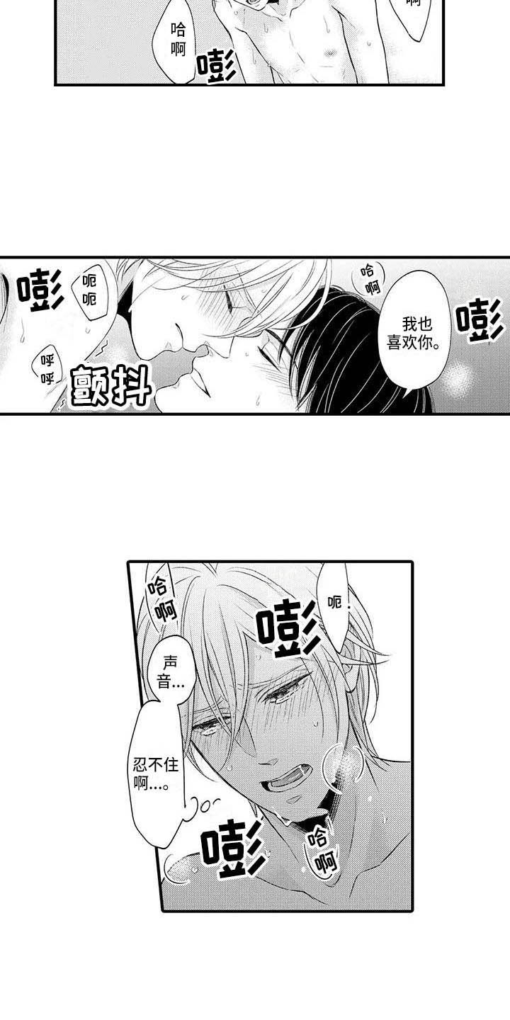 《小猫分心啦》漫画最新章节第27章：主动找来免费下拉式在线观看章节第【4】张图片