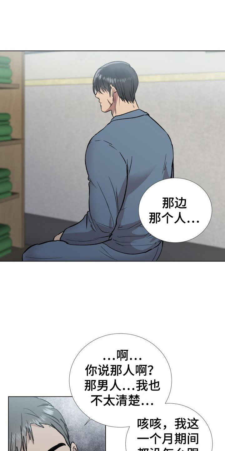 《狱中噩梦》漫画最新章节第1章：入狱免费下拉式在线观看章节第【3】张图片