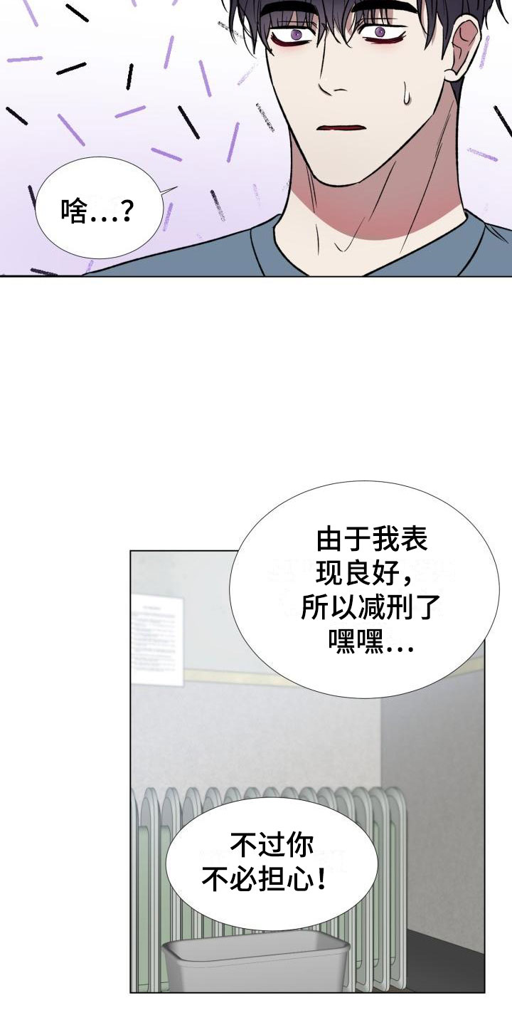 《狱中噩梦》漫画最新章节第2章：被盯上了免费下拉式在线观看章节第【19】张图片