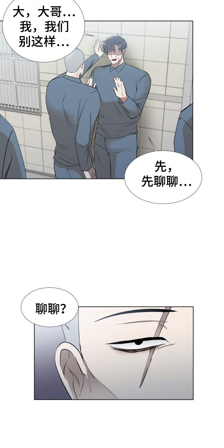 《狱中噩梦》漫画最新章节第2章：被盯上了免费下拉式在线观看章节第【5】张图片