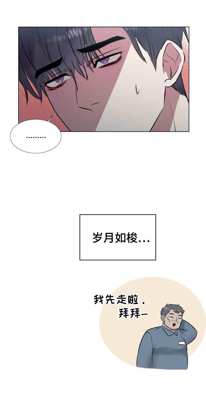 《狱中噩梦》漫画最新章节第2章：被盯上了免费下拉式在线观看章节第【15】张图片