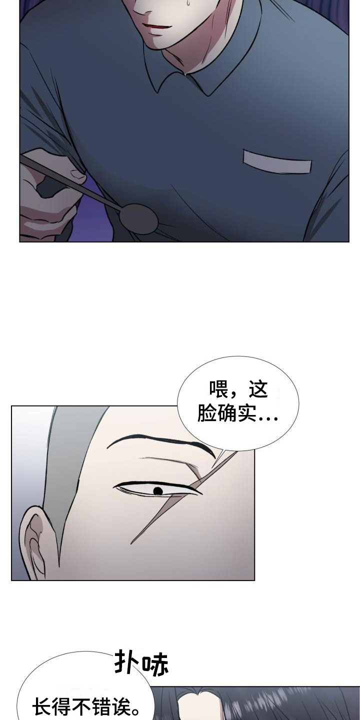 《狱中噩梦》漫画最新章节第2章：被盯上了免费下拉式在线观看章节第【12】张图片