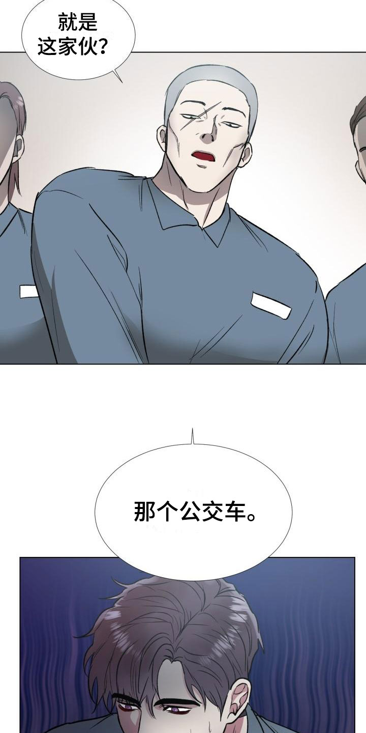 《狱中噩梦》漫画最新章节第2章：被盯上了免费下拉式在线观看章节第【13】张图片