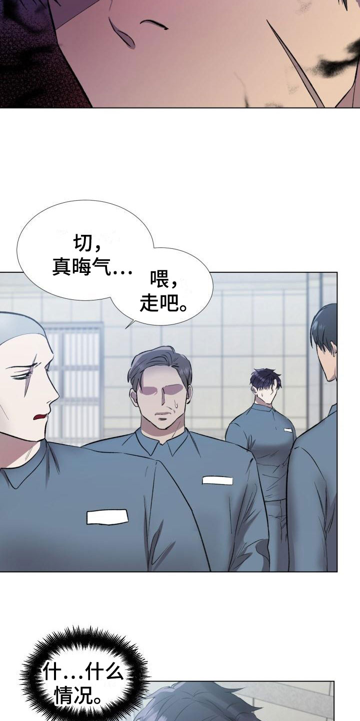 《狱中噩梦》漫画最新章节第3章：保命机会免费下拉式在线观看章节第【14】张图片