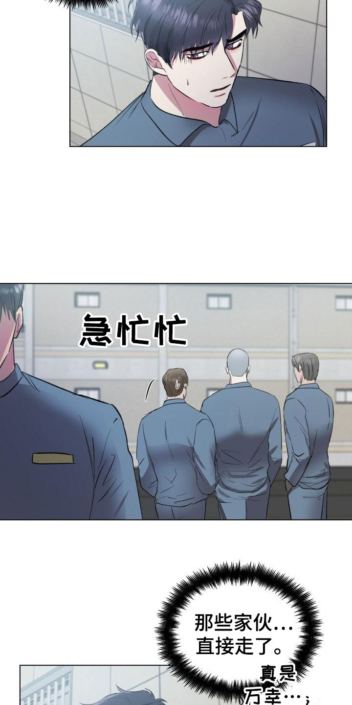 《狱中噩梦》漫画最新章节第3章：保命机会免费下拉式在线观看章节第【13】张图片