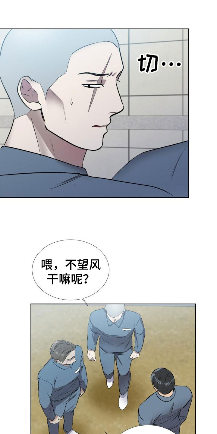 《狱中噩梦》漫画最新章节第3章：保命机会免费下拉式在线观看章节第【16】张图片