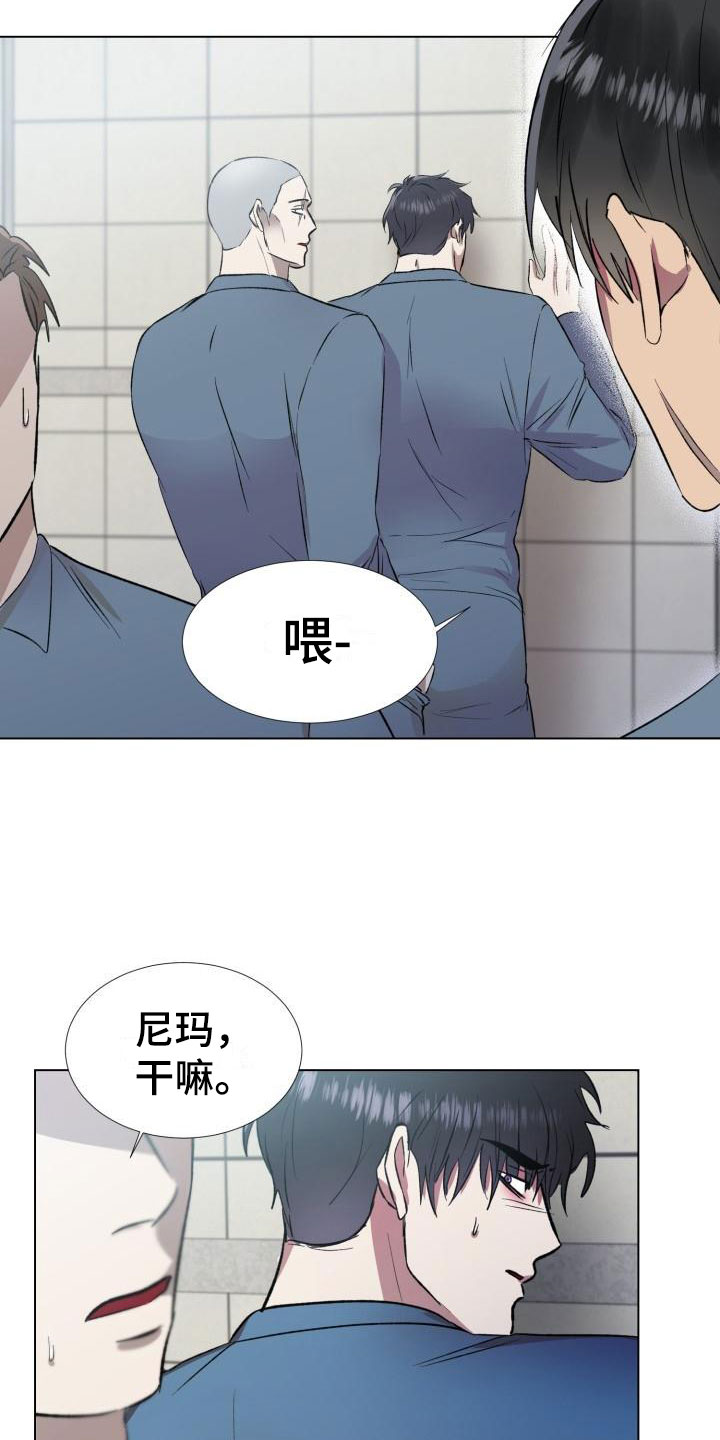 《狱中噩梦》漫画最新章节第3章：保命机会免费下拉式在线观看章节第【20】张图片