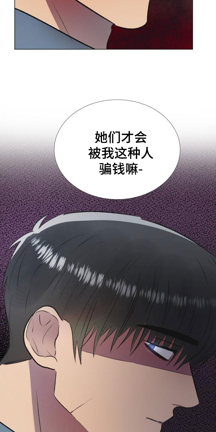 《狱中噩梦》漫画最新章节第4章：引爆地雷免费下拉式在线观看章节第【8】张图片