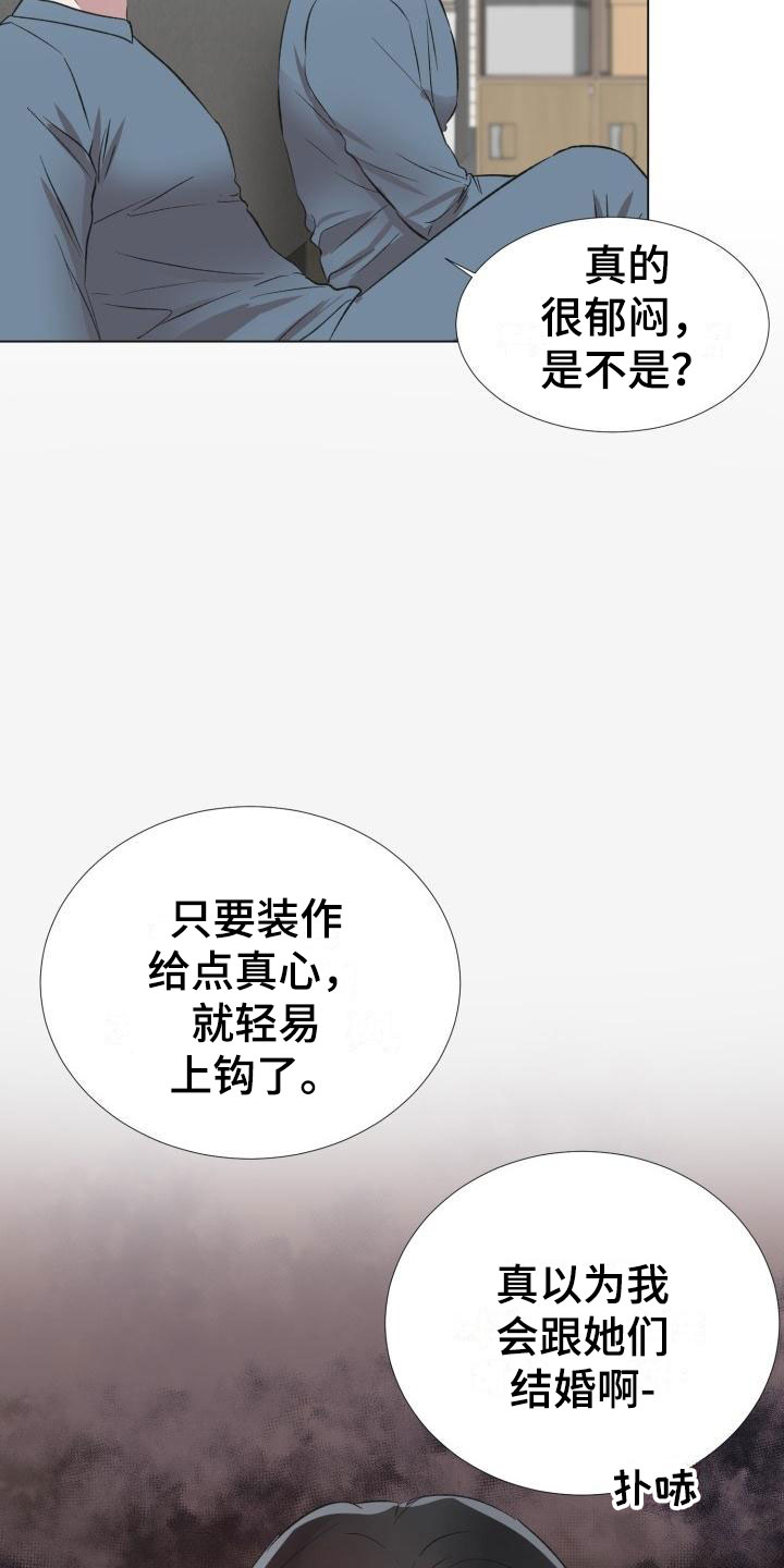 《狱中噩梦》漫画最新章节第4章：引爆地雷免费下拉式在线观看章节第【10】张图片