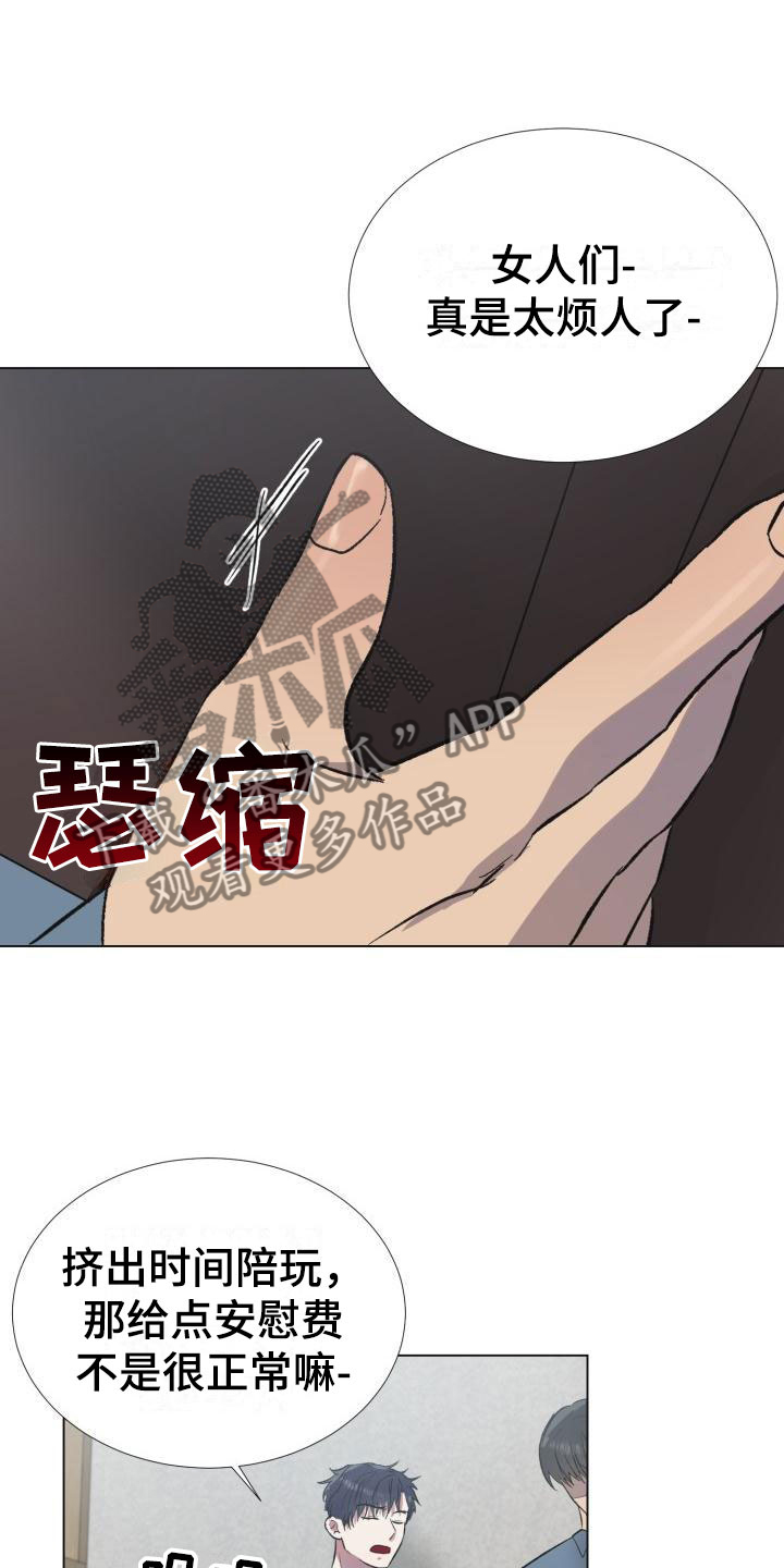 《狱中噩梦》漫画最新章节第4章：引爆地雷免费下拉式在线观看章节第【13】张图片