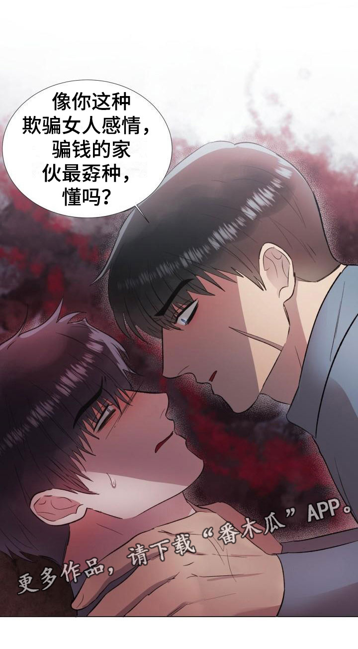 《狱中噩梦》漫画最新章节第4章：引爆地雷免费下拉式在线观看章节第【1】张图片