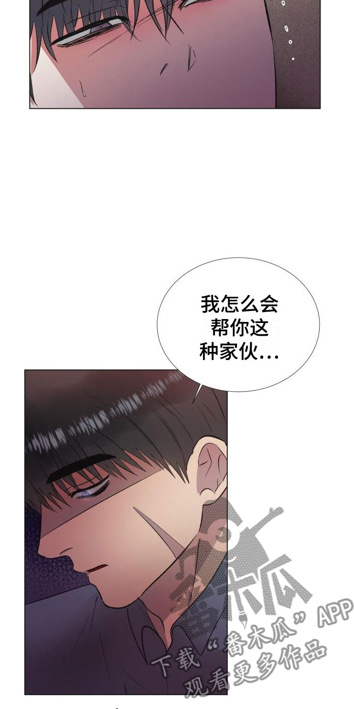 《狱中噩梦》漫画最新章节第4章：引爆地雷免费下拉式在线观看章节第【3】张图片