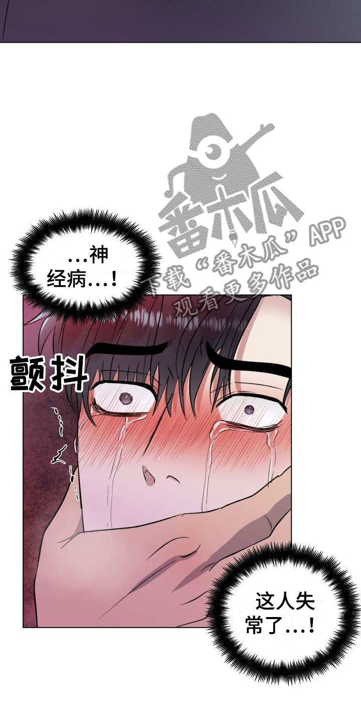 《狱中噩梦》漫画最新章节第5章：别想反抗免费下拉式在线观看章节第【3】张图片