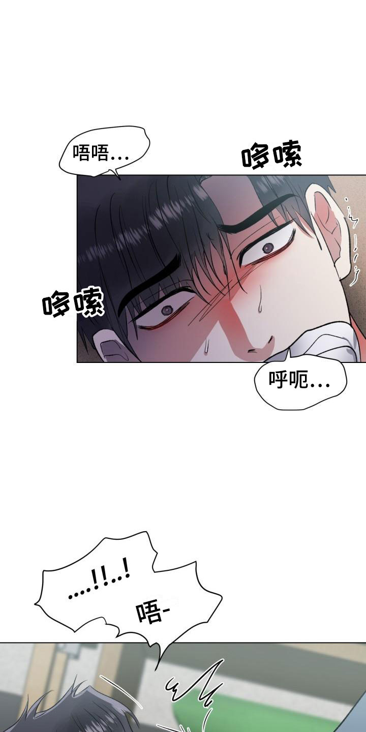 《狱中噩梦》漫画最新章节第5章：别想反抗免费下拉式在线观看章节第【14】张图片