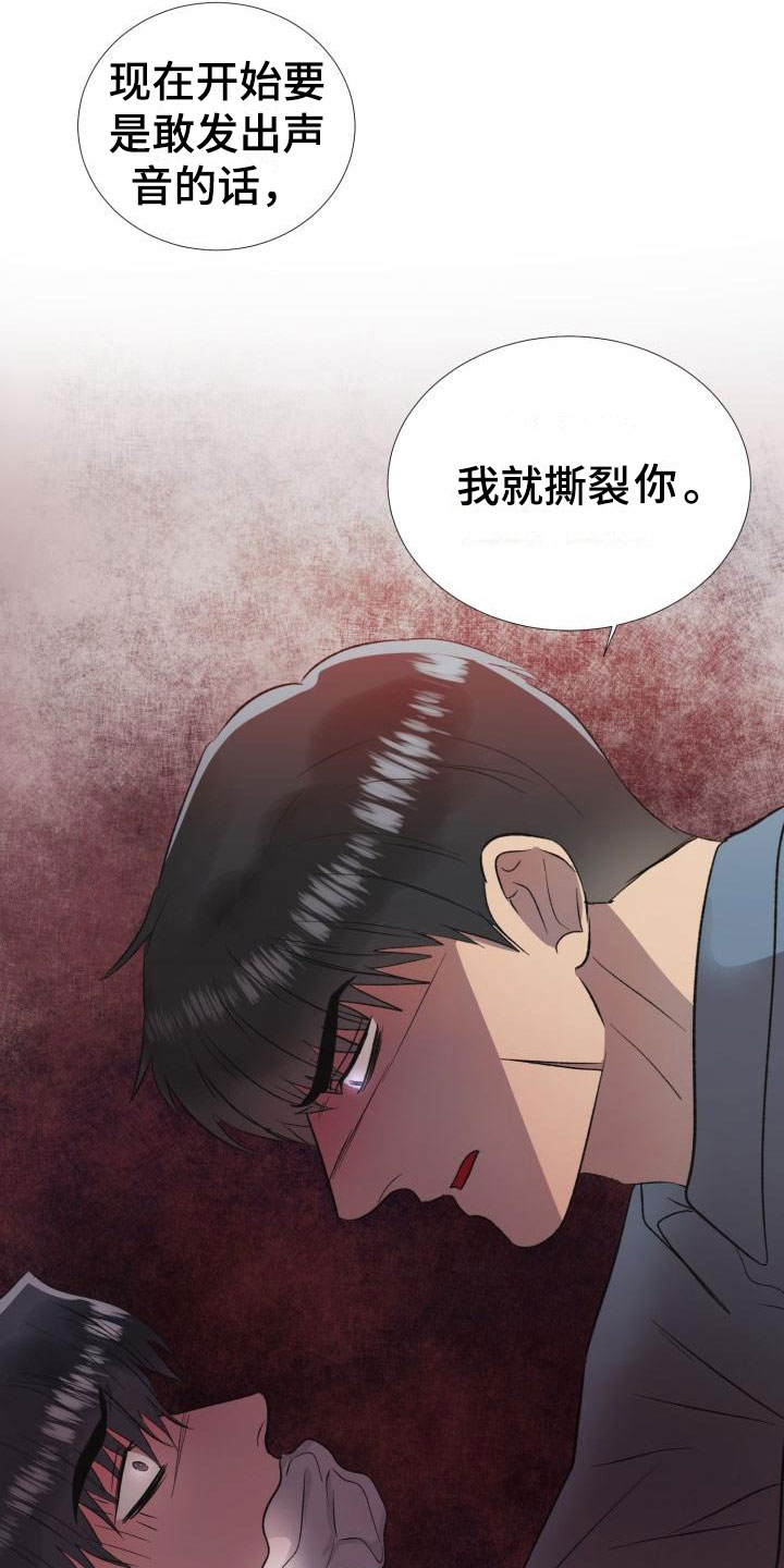 《狱中噩梦》漫画最新章节第5章：别想反抗免费下拉式在线观看章节第【16】张图片