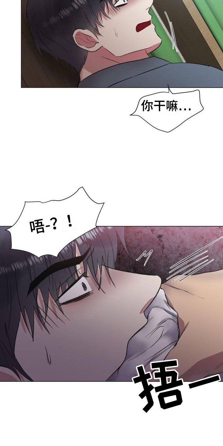 《狱中噩梦》漫画最新章节第5章：别想反抗免费下拉式在线观看章节第【17】张图片