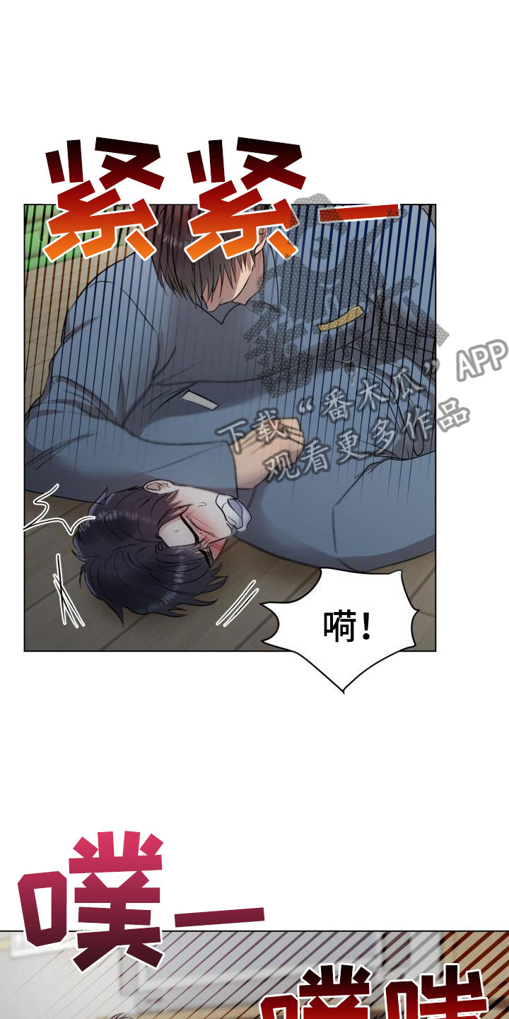 《狱中噩梦》漫画最新章节第6章：老实待着免费下拉式在线观看章节第【10】张图片